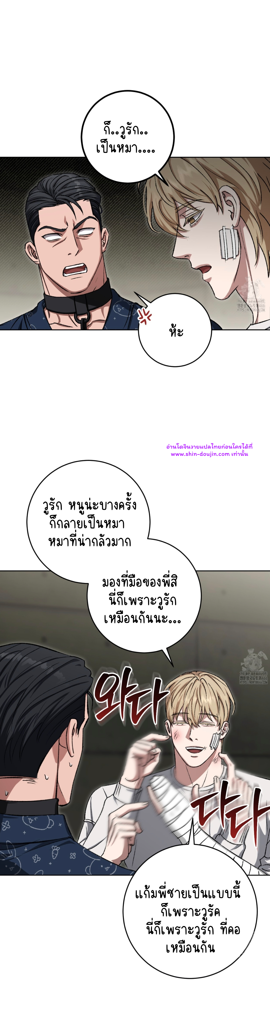 Creepy Baby EP 10